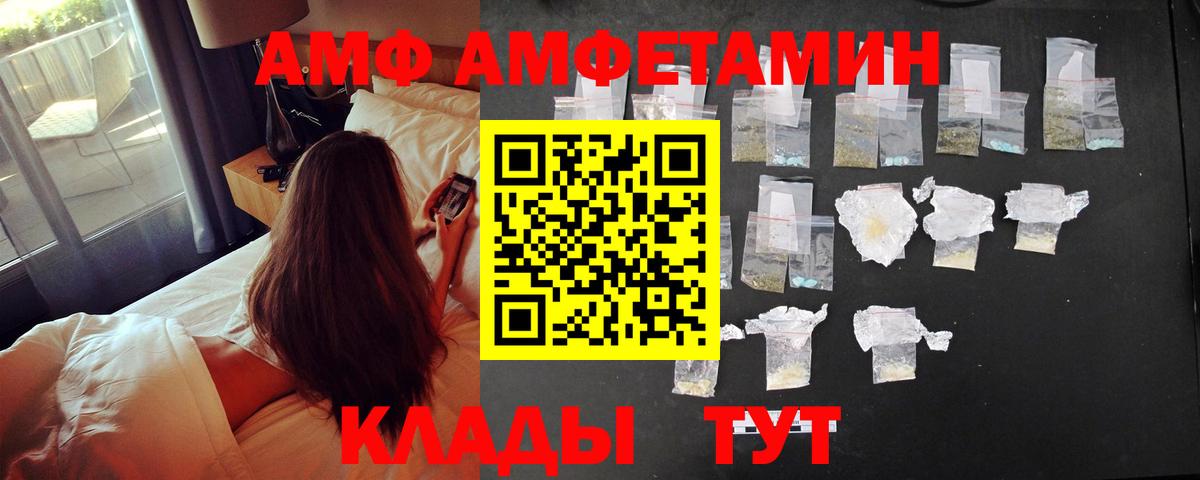 Amphetamine  Амфетамин  Вход с VPN  Дзержинский  Амфетамин VHQ 