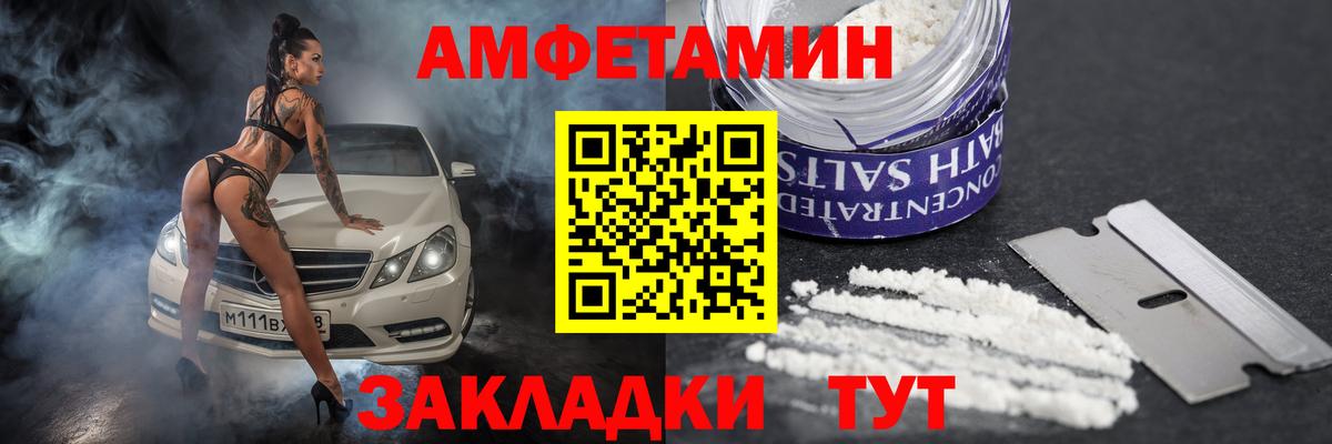 АМФЕТАМИН Розовый Дзержинский