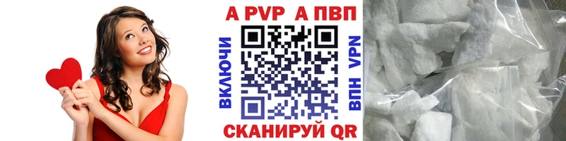 APVP кристаллы  где купить   Дзержинский 