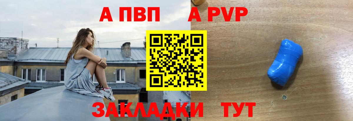 Alpha-PVP  APVP СК  A-PVP крисы CK  Вход с VPN  APVP Соль  Дзержинский 