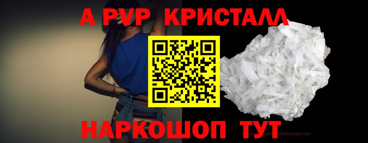Alpha PVP VHQ  Alpha-PVP  Alpha PVP Crystall  Альфа ПВП крисы CK  Дзержинский 