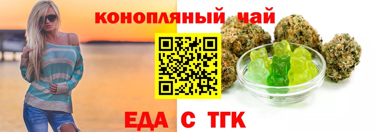 Cannafood конопля Дзержинский
