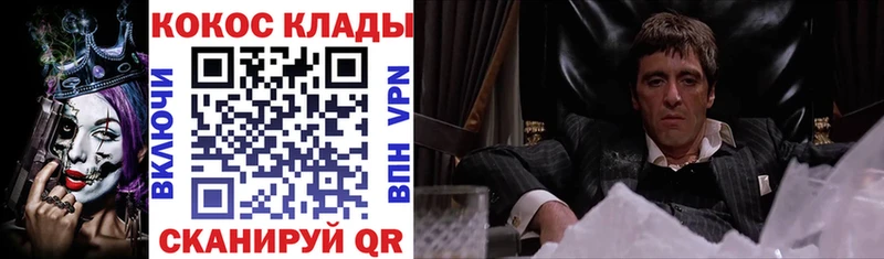 КОКАИН VHQ нарко площадка телеграм Дзержинский