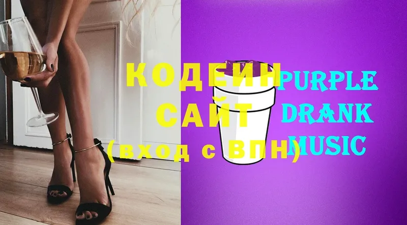 KRAKEN ССЫЛКА  Дзержинский  Кодеин Purple Drank 