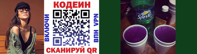 маркетплейс официальный сайт  Дзержинский  Кодеиновый сироп Lean Purple Drank 