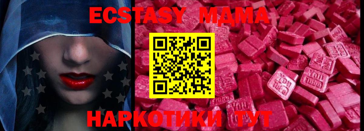 Экстази 300 mg  Ecstasy 280мг  Вход с VPN  Дзержинский 