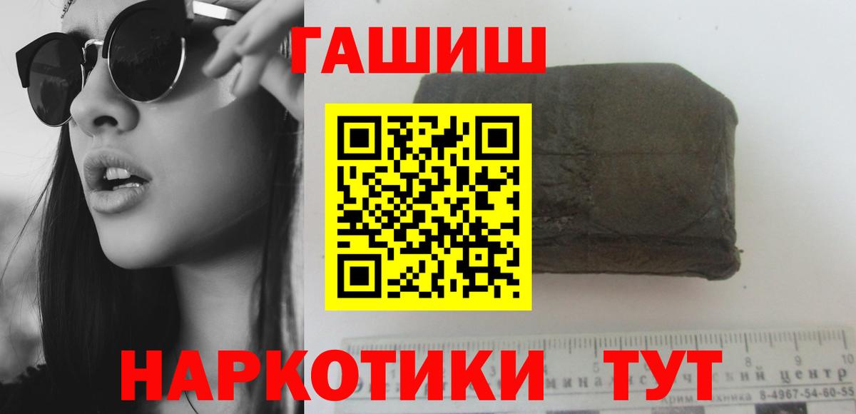 Дзержинский  ГАШИШ  Вход с VPN  ГАШИШ Premium 