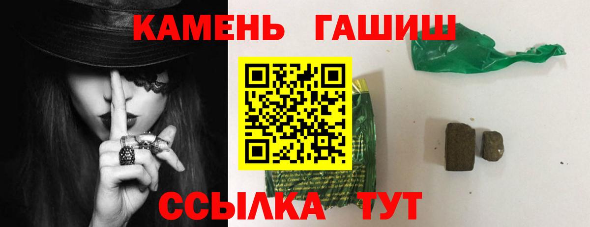 Гашиш гарик Дзержинский