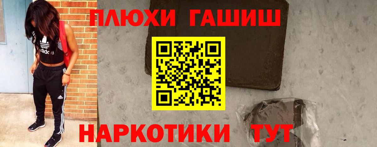 ГАШИШ индика сатива Дзержинский