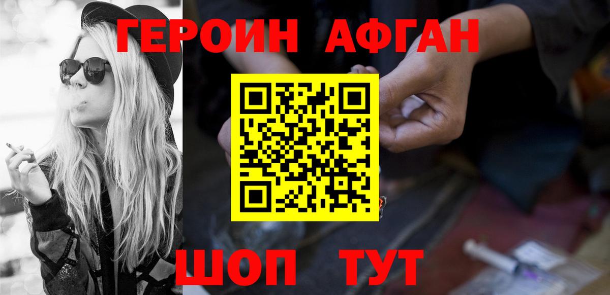 Героин Heroin  Дзержинский 