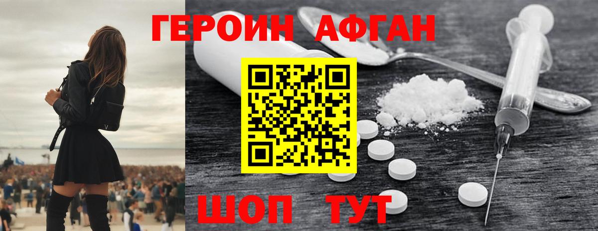 ГЕРОИН хмурый Дзержинский