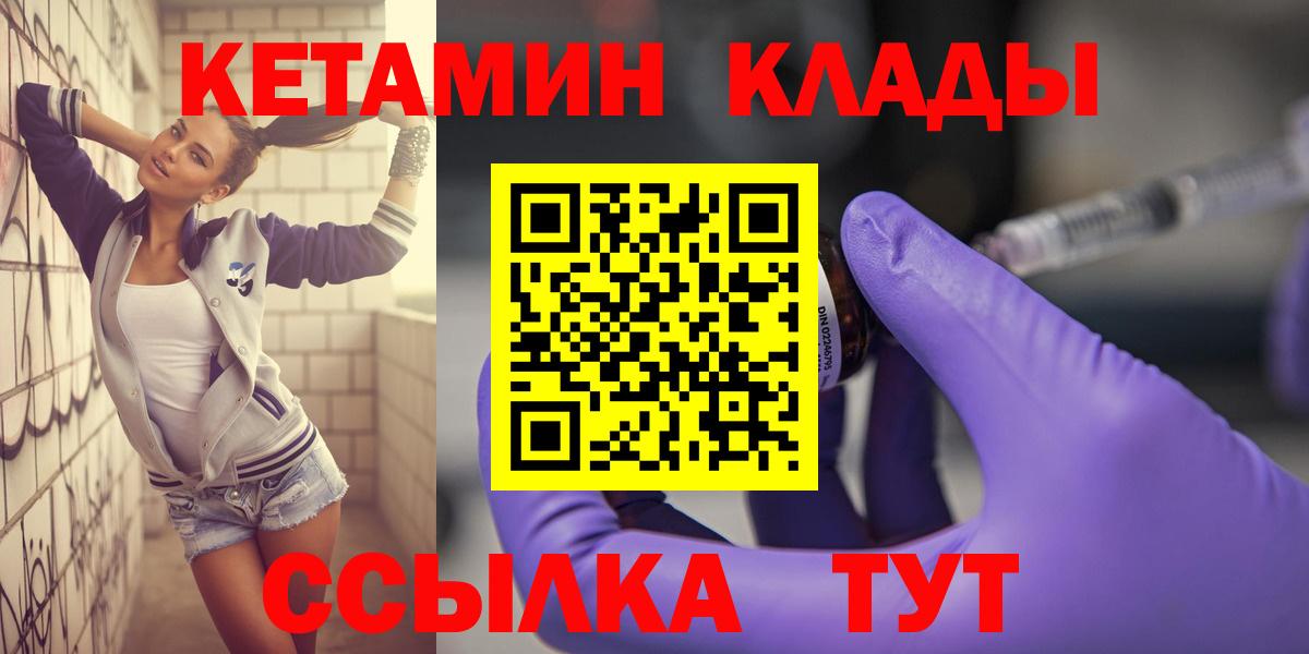 КЕТАМИН ketamine  Вход с VPN  КЕТАМИН ketamine  Дзержинский 