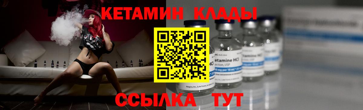 Кетамин ketamine Дзержинский