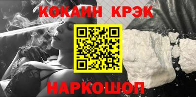 кокаин премиум Балаково