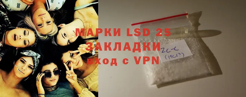 LSD-25 экстази кислота  Дзержинский 