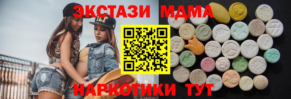MDMA Molly  Дзержинский  MDMA молли 