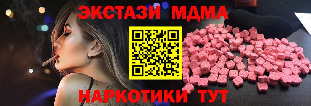 МДМА crystal Дзержинский