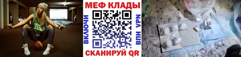 МЕФ кристаллы Дзержинский
