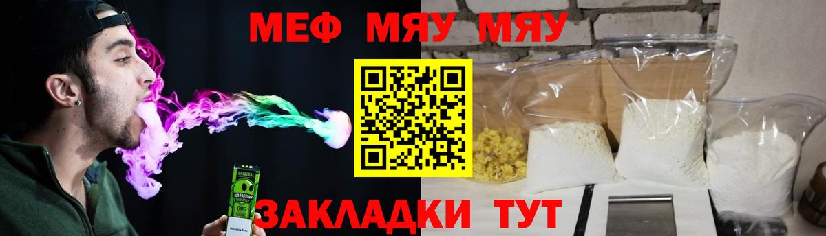 МЯУ-МЯУ  Мефедрон  MEGA как войти  МЕФ mephedrone  МЯУ-МЯУ мяу мяу  Дзержинский 