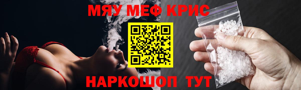 где купить наркотик  МЕФ  блэк спрут ТОР  Мефедрон VHQ  МЕФ VHQ  Дзержинский  Вход с VPN 