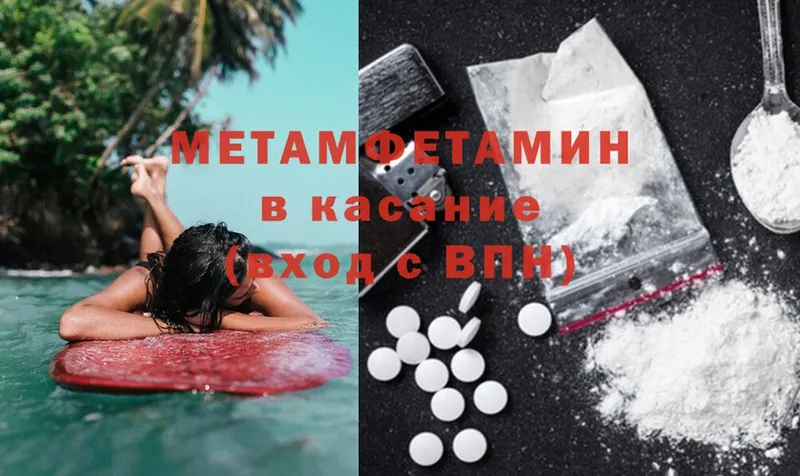 Метамфетамин Methamphetamine  hydra tor  Дзержинский  цена  