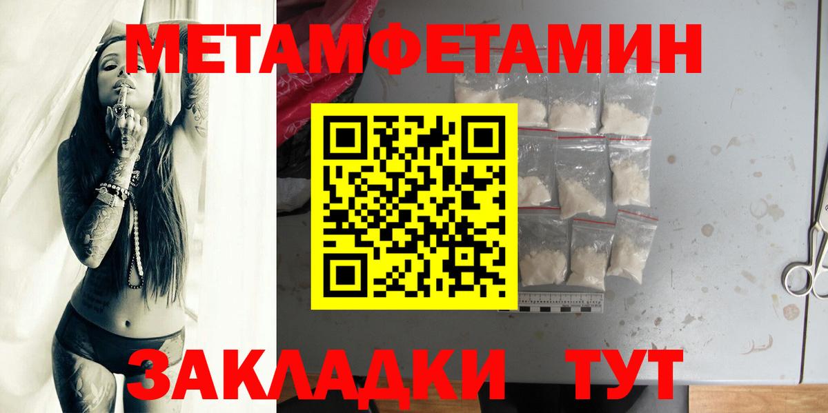 Метамфетамин кристалл Дзержинский