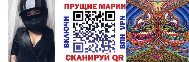 сколько стоит  Дзержинский  Наркотические марки 1,8мг 
