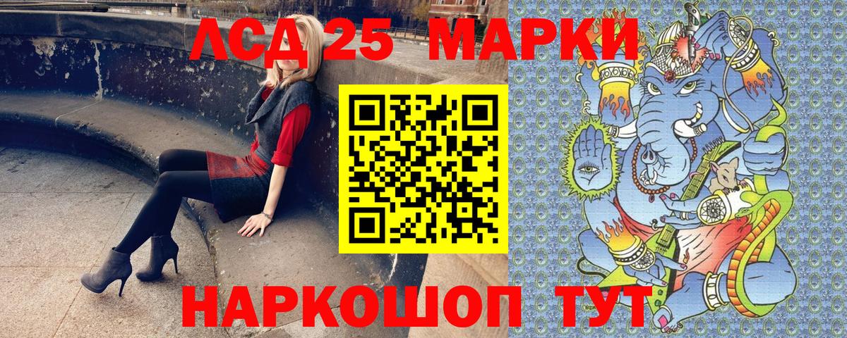 Марки 25I-NBOMe 1500мкг Дзержинский