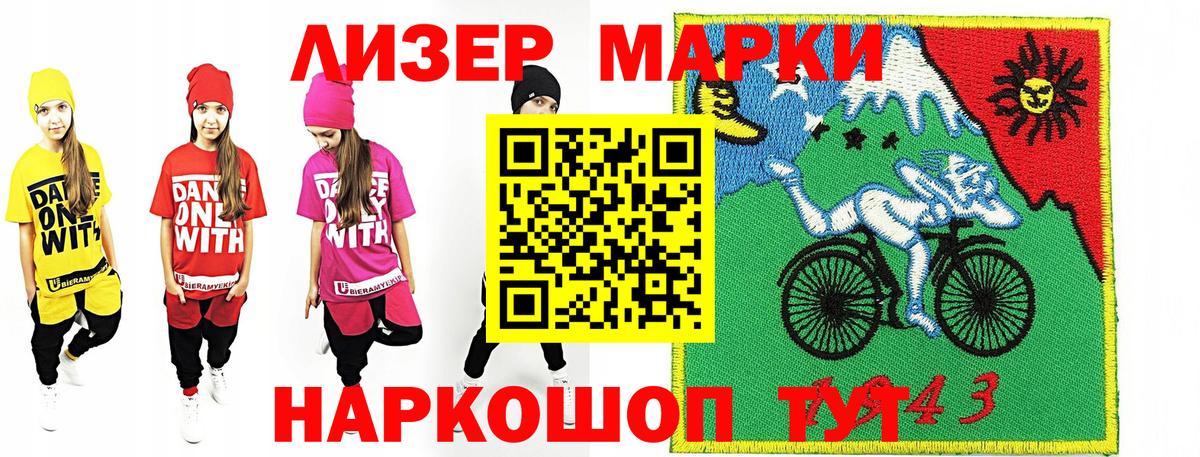 Наркотические марки 1,5мг  дарнет шоп  Дзержинский  Наркотические марки 1,5мг 