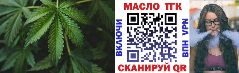 omg ссылка  Дзержинский  Дистиллят ТГК вейп 