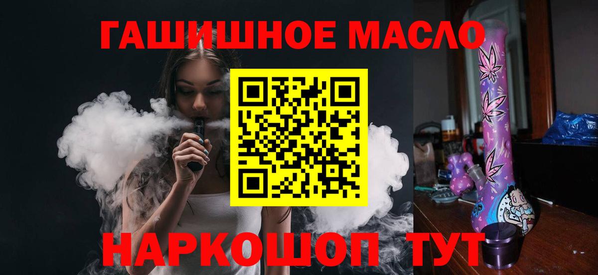 ТГК жижа Дзержинский
