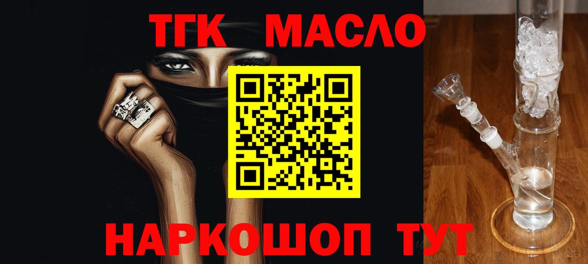 Дистиллят ТГК вейп  Дистиллят ТГК концентрат  Вход с VPN  Дзержинский 