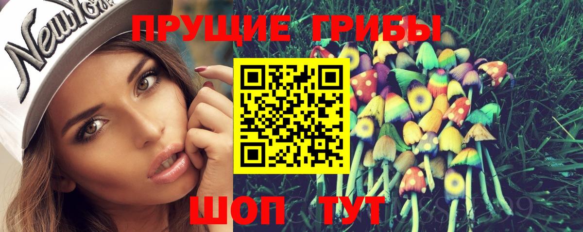 Псилоцибиновые грибы MAGIC MUSHROOMS Дзержинский