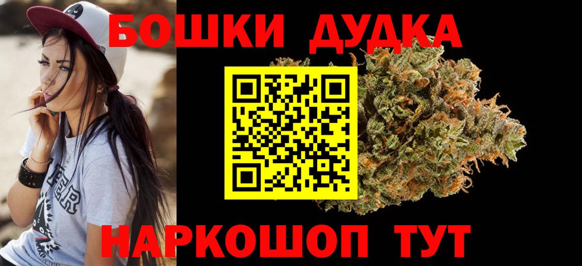 Канабис индика  Марихуана THC 21%  Конопля индика  Дзержинский  Вход с VPN 